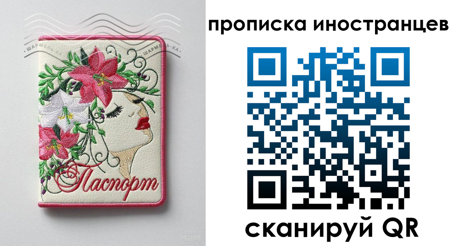 временная прописка в Тарко-Сале